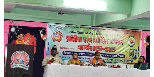 सप्त शक्ति संगम कार्यशाला में मातृशक्ति, पर्यावरण और कुटुंब प्रबोधन को लेकर बनी व्यापक कार्ययोजना